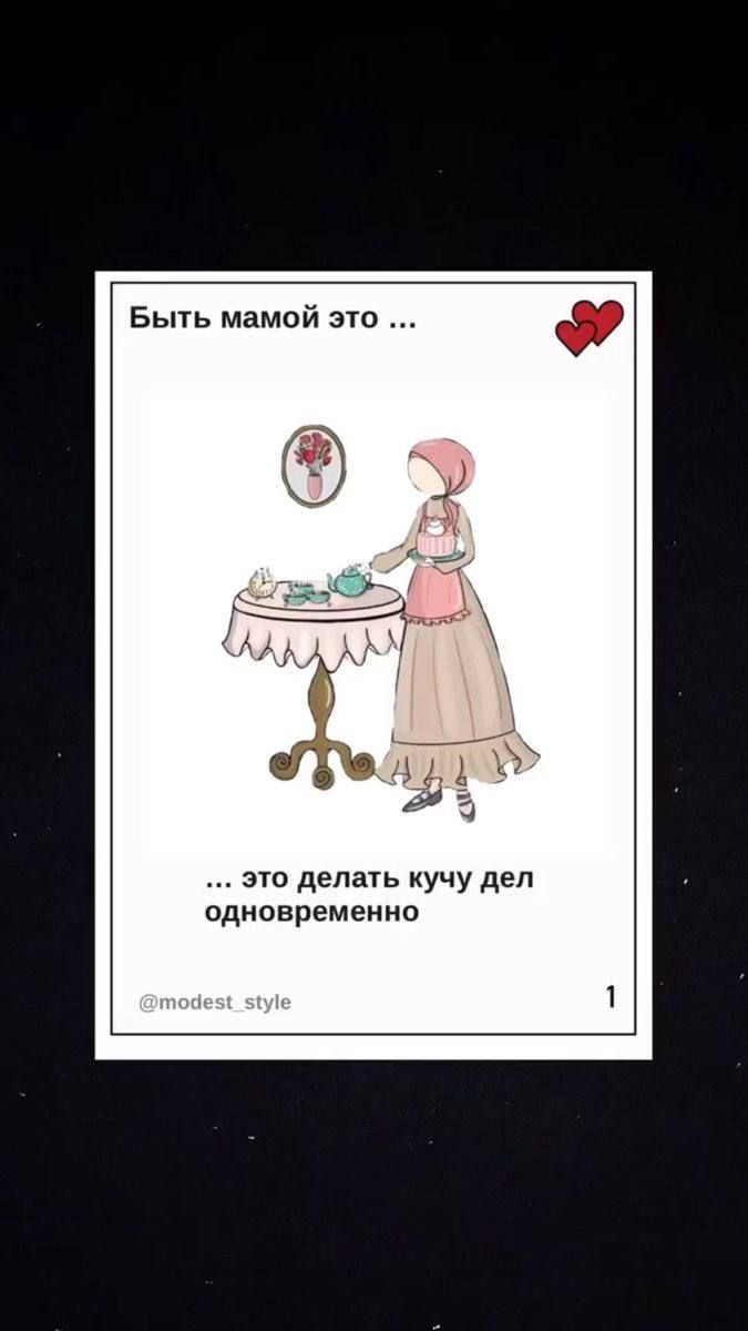 Быть мамой это 3 это делать учу деп одновременно
