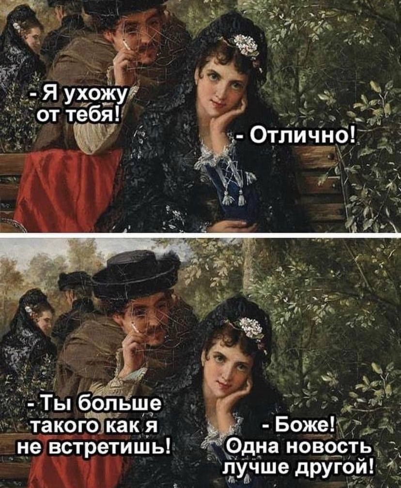 Ты больше такогёак я встретить _ Одна новрёть лучше другой