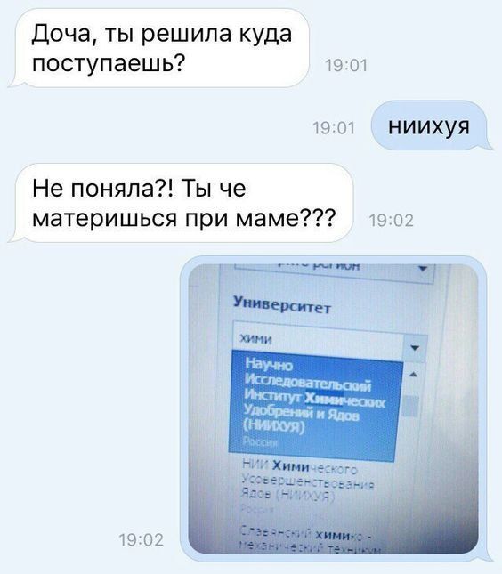 Доча ты решила куда поступаешь тэ от 9 ниихуя Не поняла Ты че материшься при маме те 07 19 02