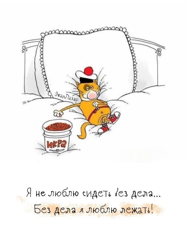 Я нелюблю сидел сз дем Бсудем л люблю иежэпъ