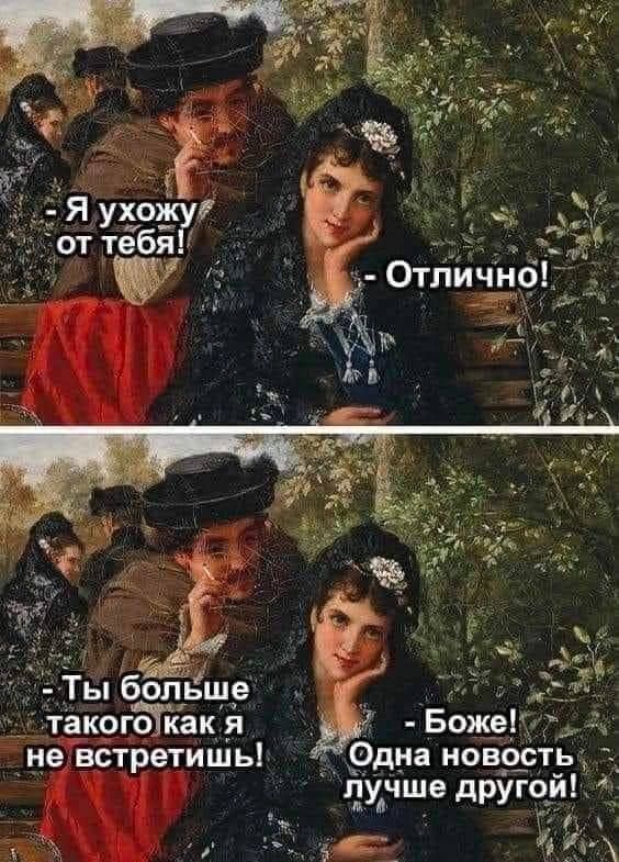 такою как Я не встретишь