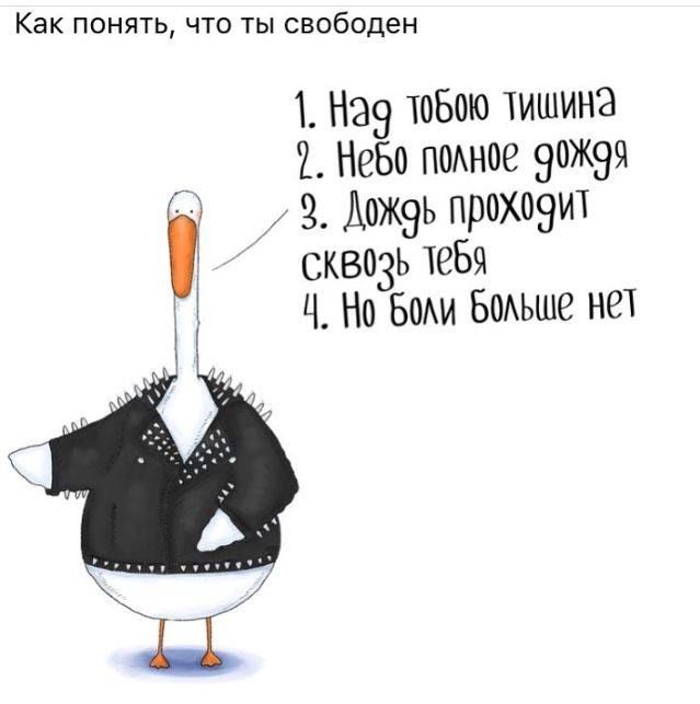 Как понять что ты свободен Наэ товпю тишина НеБо ппАное 90ж99 Аож9ь прохозип сквозь тебя Ч Но БОАИ БоАьше нет