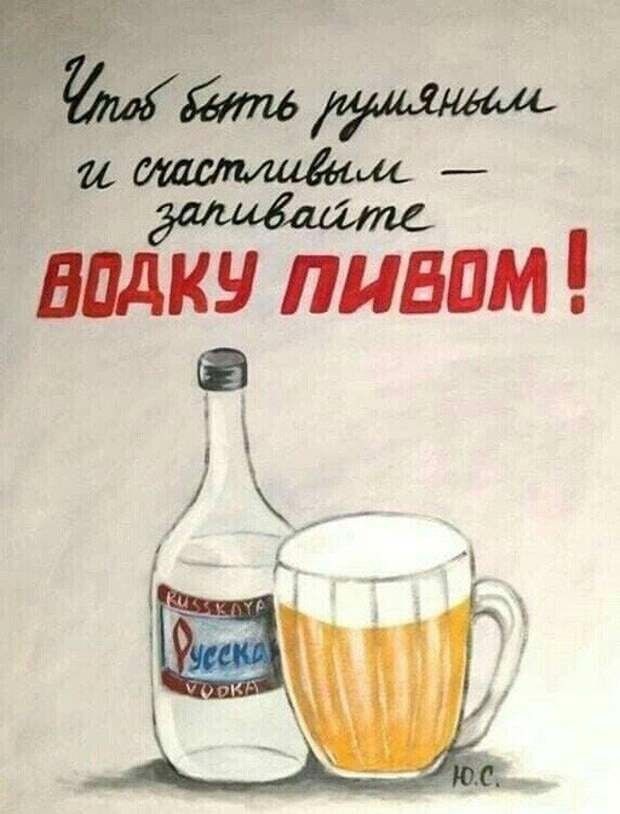 видны пивом