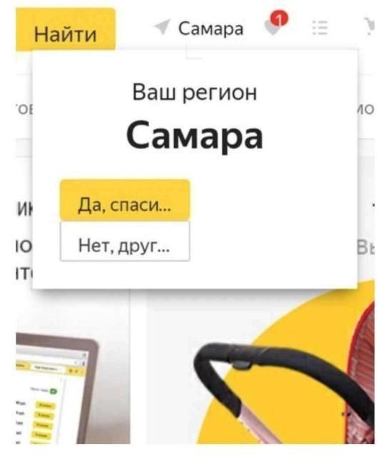 Ваш регион 0 40 Самара Ю Нет друг Е