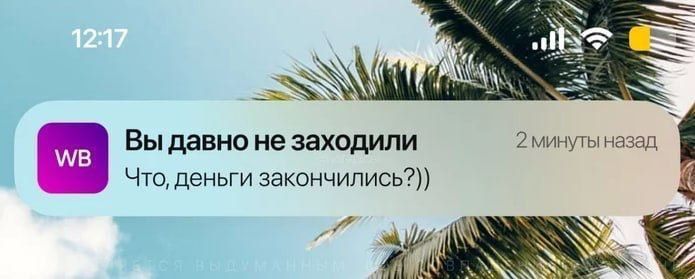мв Вы давно не заходши ч деньги закончились