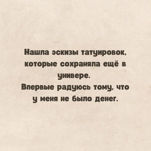 Паши эскизы широ ок которые сохраняла ещё в универе Впервые радуюсь году что у меня не было денег