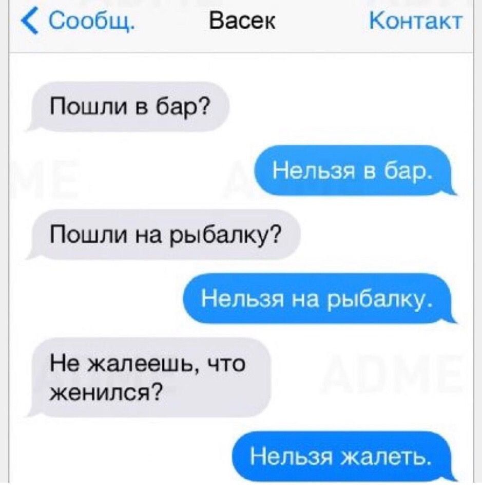 Сообщ Васек Контакт Пошли в бар Пошли на рыбалку Натта нд гыпнпц Не желаешь что женился _Ьм яччпн Рігые в бар