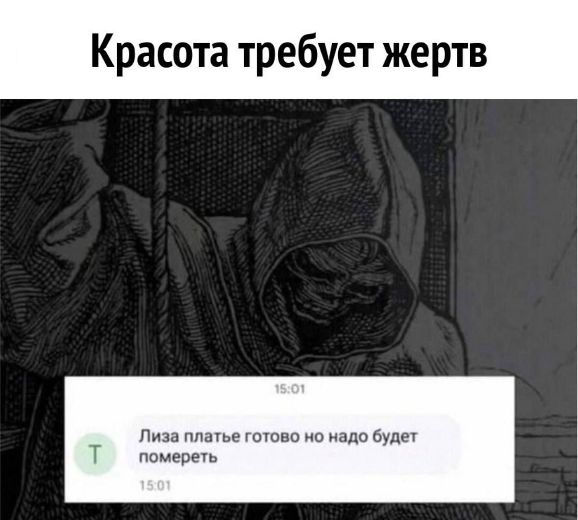 Красота требует жертв п пл ты 0 надо буде Т памепеіь