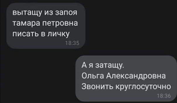 ВЫТВЩУ из запоя тамара ПЕТРОЕНЗ писать в личку А я затащу Ольга Александровна Звонить круглосуточно Н 36