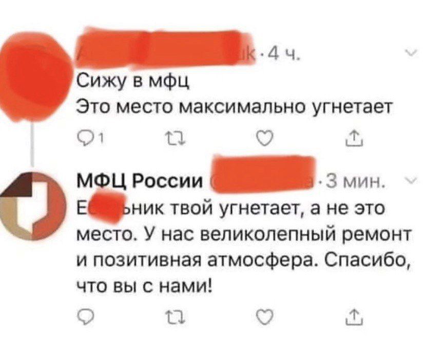 4ч Сижу в мфц Это место максимально угнетает С О МФЦ России 3 мин Еик твой угнетает а не это место У нас великолепный ремонт и позитивная атмосфера Спасибо что выс нами О В