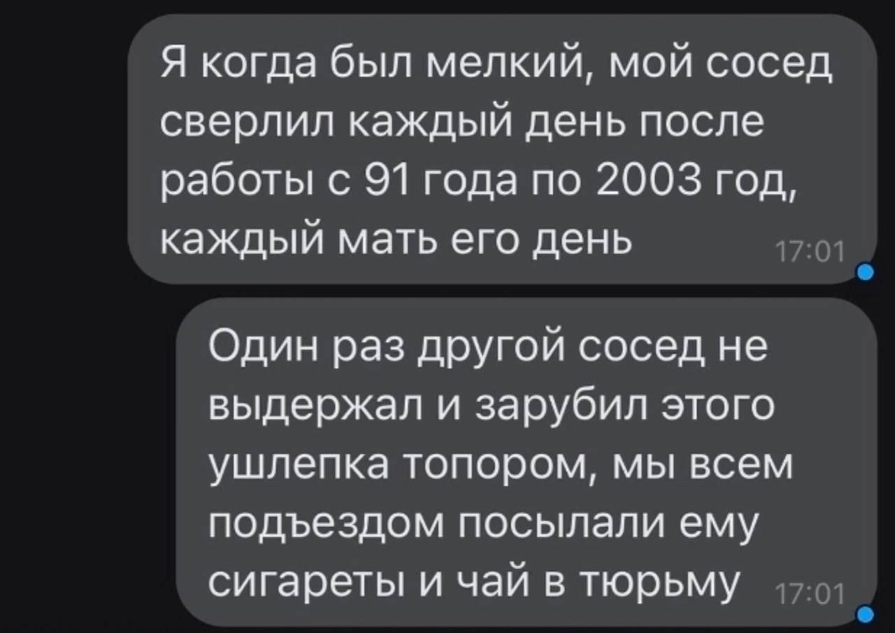 Я когда был мелкий мой сосед сверпип каждый день после работы с 91 года по 2003 год каждый мать его день Один раз другой сосед не выдержал и зарубил этого ушпепка топором мы всем подъездом посыпали ему сигареты и чай в тюрьму _