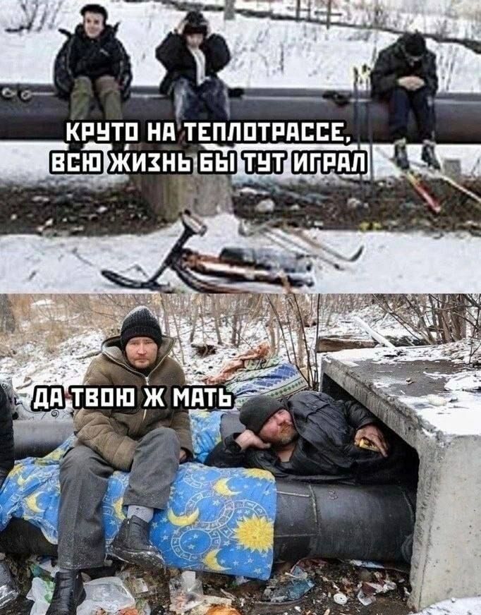 КРУТО НА ТЕПЛОТРАССЕ ВсирЖИнЫ б тУТЦИТЕВГ