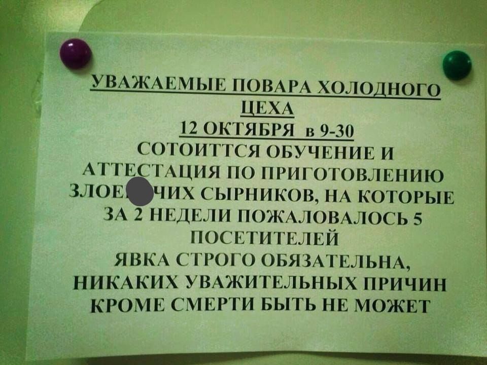 ЦИЯ ПО ПРИГ ЗЛОЕ ИХ СЫРНИКОВ НА КОТОРЫЕ ПОСЕТИ ЯВКА СТРОГО ОБ ТЕЛЬНА НИКАКИХ УВАЖИТЕЛЬНЫХ ПРИЧИН КРОМЕ СМЕРТИ БЫТЬ НЕ МОЖЕТ