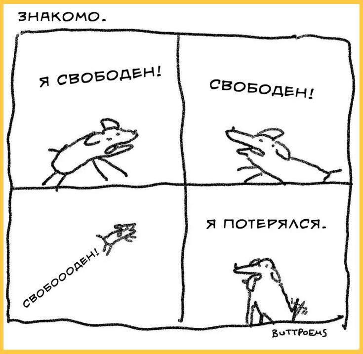 ЗНАКОМО