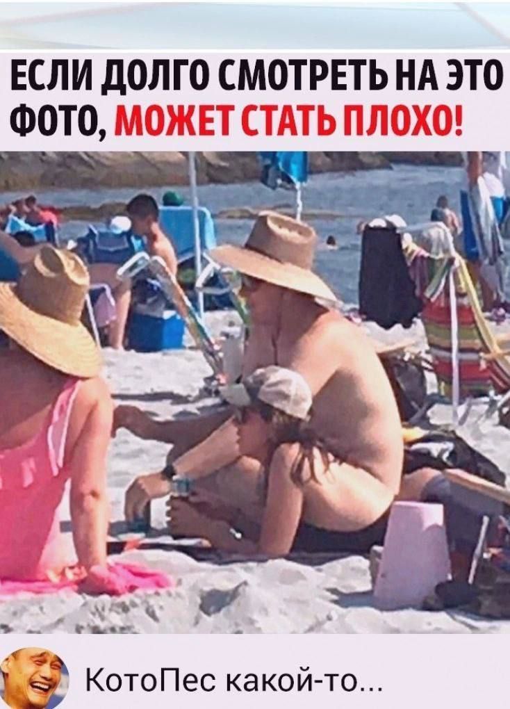 ЕСЛИ ДОЛГО СМОТРЕТЬ НА ЭТО ФОТО, МОЖЕТ СТАТЬ ПЛОХО!