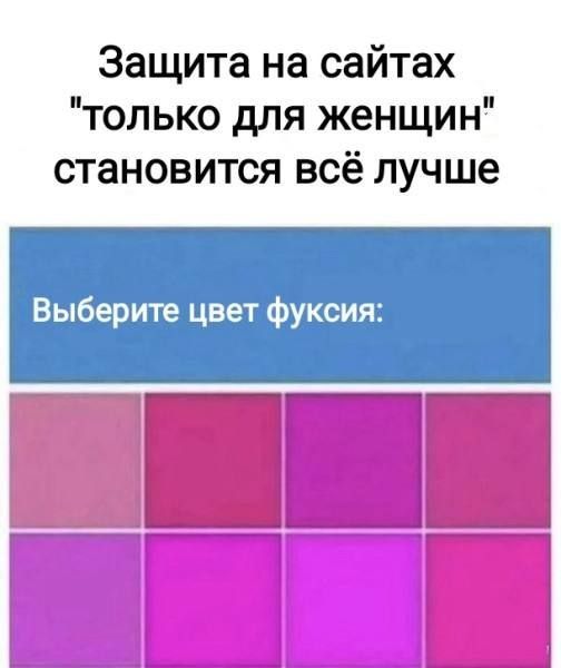 Защита на сайтах 