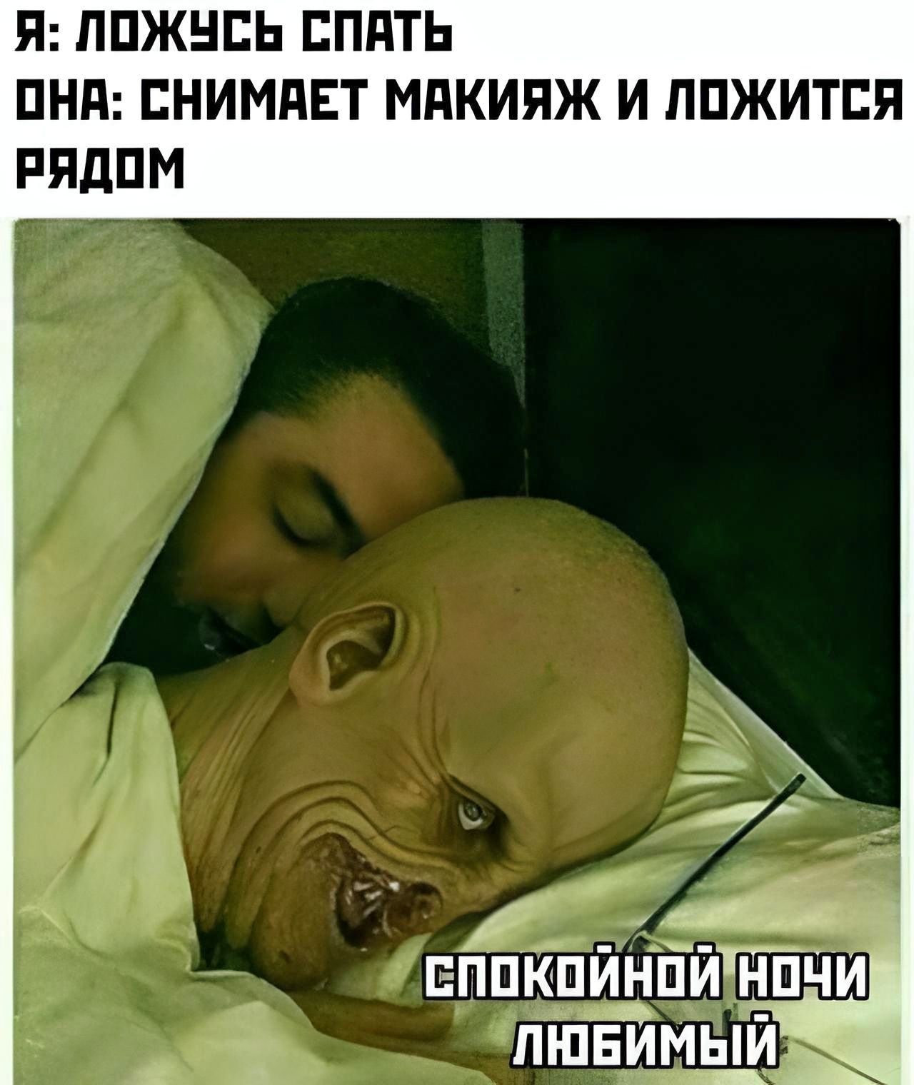Я ЛПЖНСЬ СПАТЬ ПНП ЕНИМПЕТ МАКИЯЖ И ППЖИТСП РЯдПМ _ г пппкпинпийЁчи