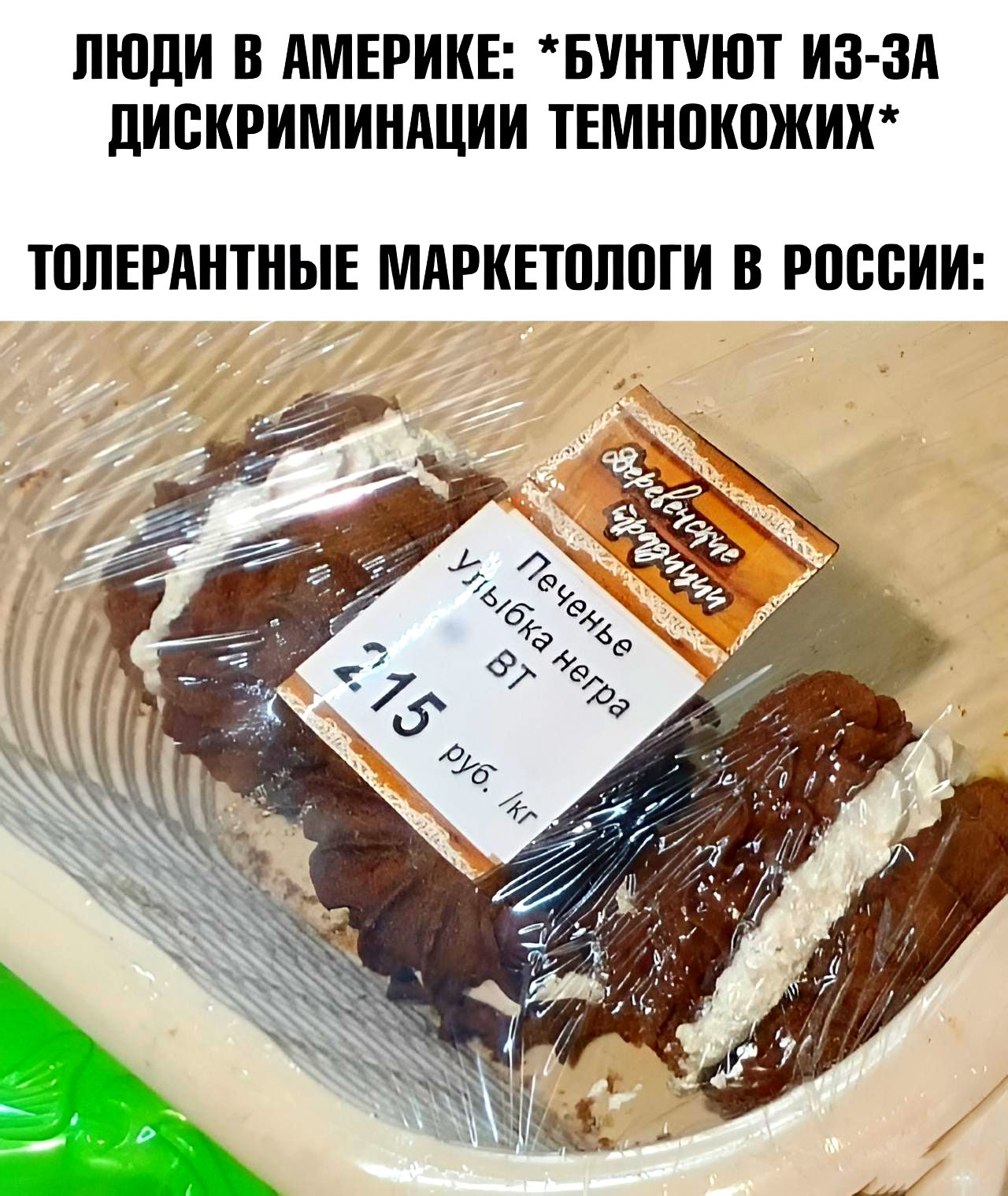 люди В АМЕРИКЕ БУНТУЮТ ИЗ ЗА ЦИБКРИМИНАЦИИ ТЕМНШШЖИГ ТППЕРМПНЫЕ МАРКЕШППГИ В РПВБИИ