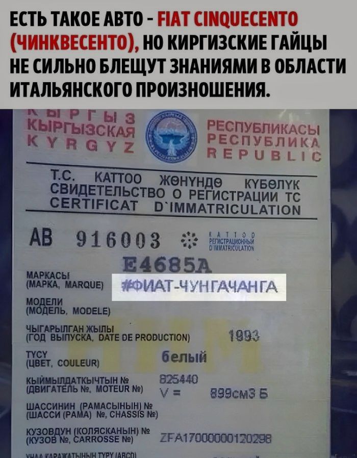 ЕСТЬ ТАКОЕ АВТО НАТ ПИОНЕСЕПТП ЧИИКВЕСЕИТО 0 КИРГИЗСКИЕ ТАЙЦЫ НЕ СИЛЬНО БЛЕЩУТ ЗНАНИЯМИ В ПБЛАСТИ ИТАЛЬЯИЦШГО ПРОИЗНОШЕНИЯ ЕТ Р КЫРГыЁа сЁАЁ республикдсы к у и в у РЕСПУБЛИКі ПЕРПЕЬіС ТС КАТЮО ЖЭННДВ КУБЗПУК СВИДЕТЕЛЬСТВО О РЕГИСТРАЦИИ ТС сЕвтіпсп шммдттсиытюм А5 9 1 б 0 0 3 Е 46 8 БА пигцЁмшц _ овца Жпг 1 199 ЖЕ пвп _ бёпый имам и 525450 шип тнтт Вззсмё Б ЬЁ ггмтошошшъв шштш