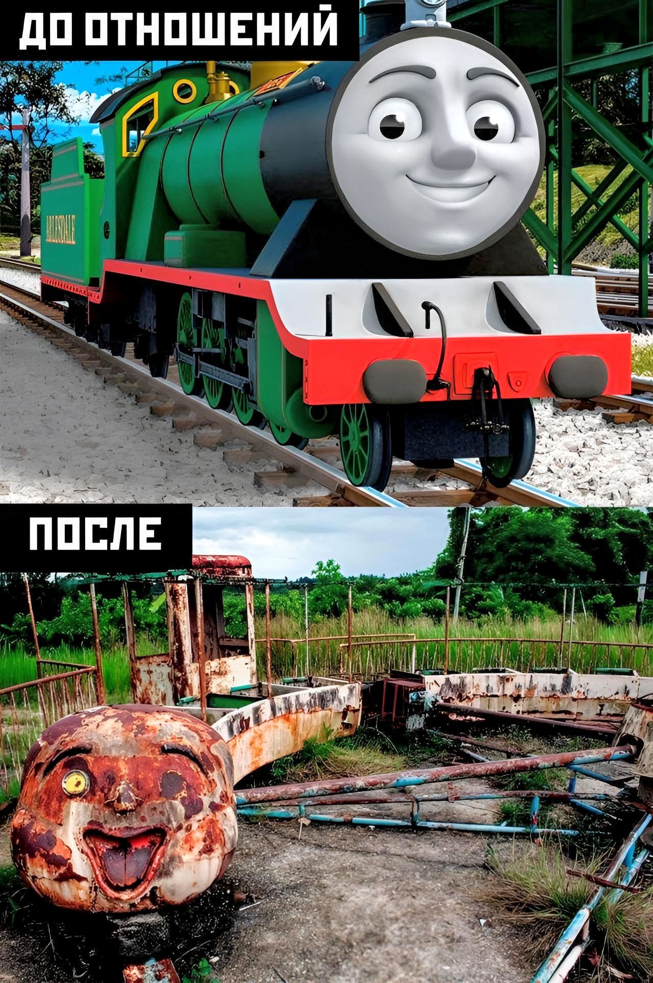 ДО ОТНОШЕНИЙ 255