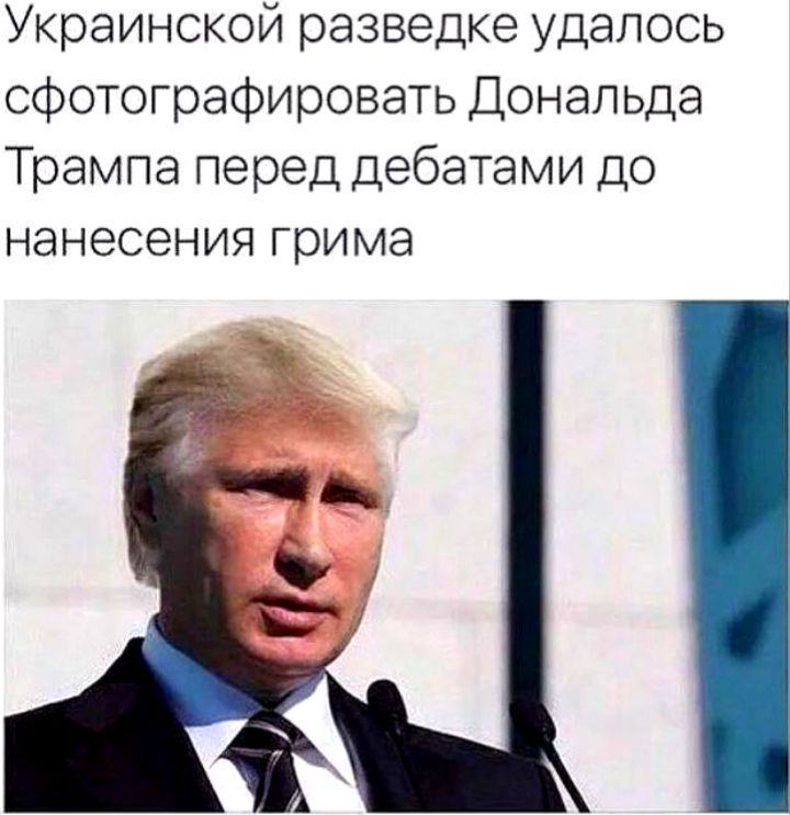 Украинской разведке удалось сфотографировать Дональда Трампа перед дебатами до нанесения грима