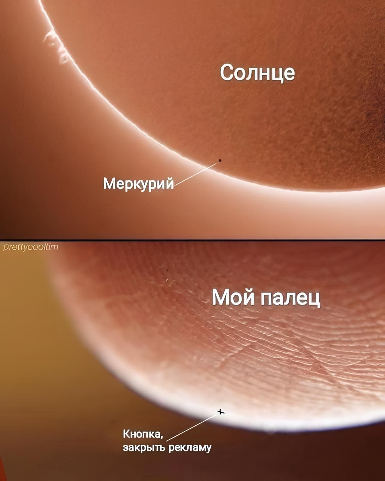 Солнце итп реки му