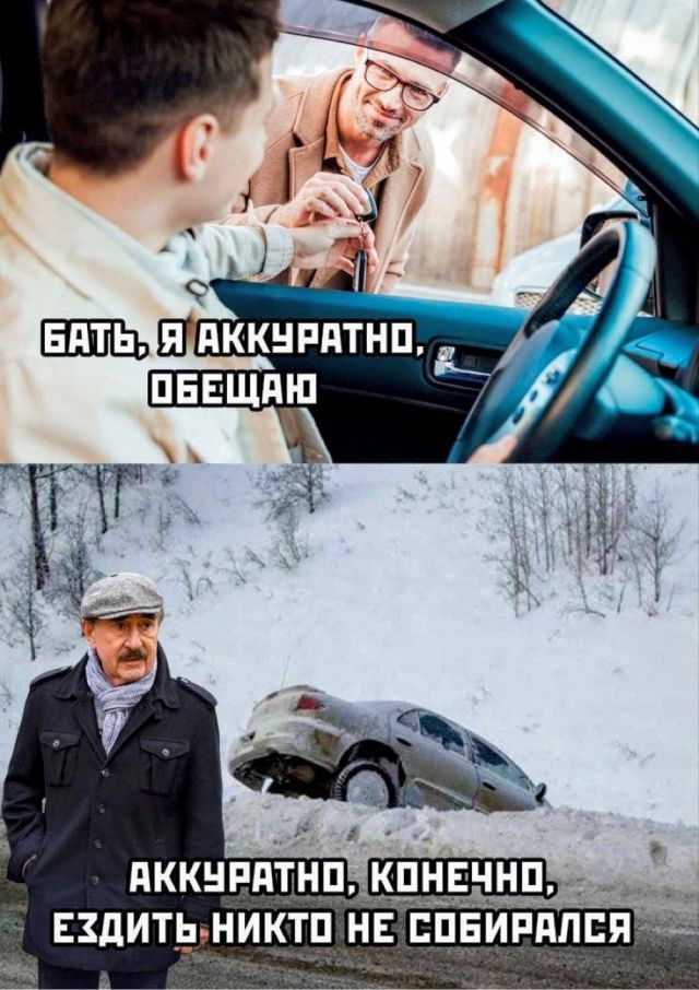 ПККНРНТНП КПНЕЧНП _ ЕЗДИТЬ НИКТП НЁ ЁПЕИРПЛЕП