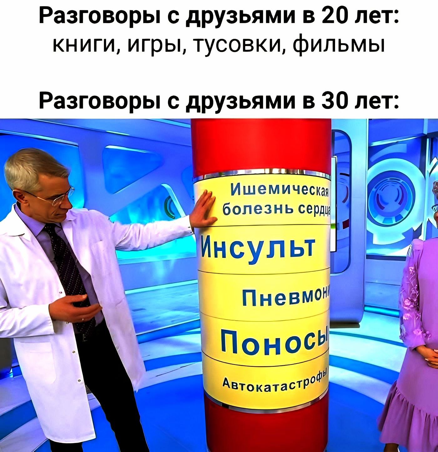 Разговоры с друзьями в 20 лет книги игры тусовки фильмы Разговоры с друзьями в 30 лет