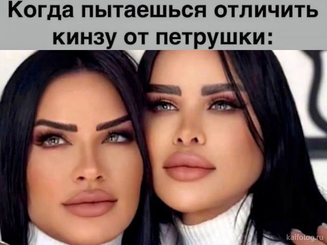 Когда ПЫТЗЕШЬСП ОТЛИЧИТЬ КИНЗУ ОТ ПЕТРУШКИ