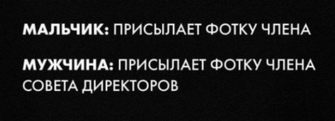 МАЛЬЧИК ПРИСЫЛАЕТ ФОТКУ ЧЛЕНА МУЖЧИНА ПРИСЫЛАЕТ ФОТКУ ЧЛЕНА СОВЕТА дИРЕКТОРОВ