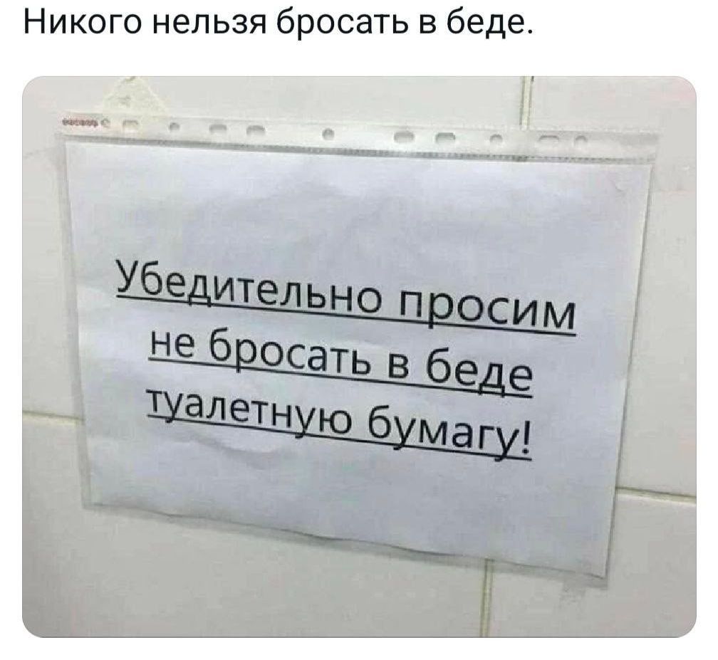 Никого нельзя бросать в беде