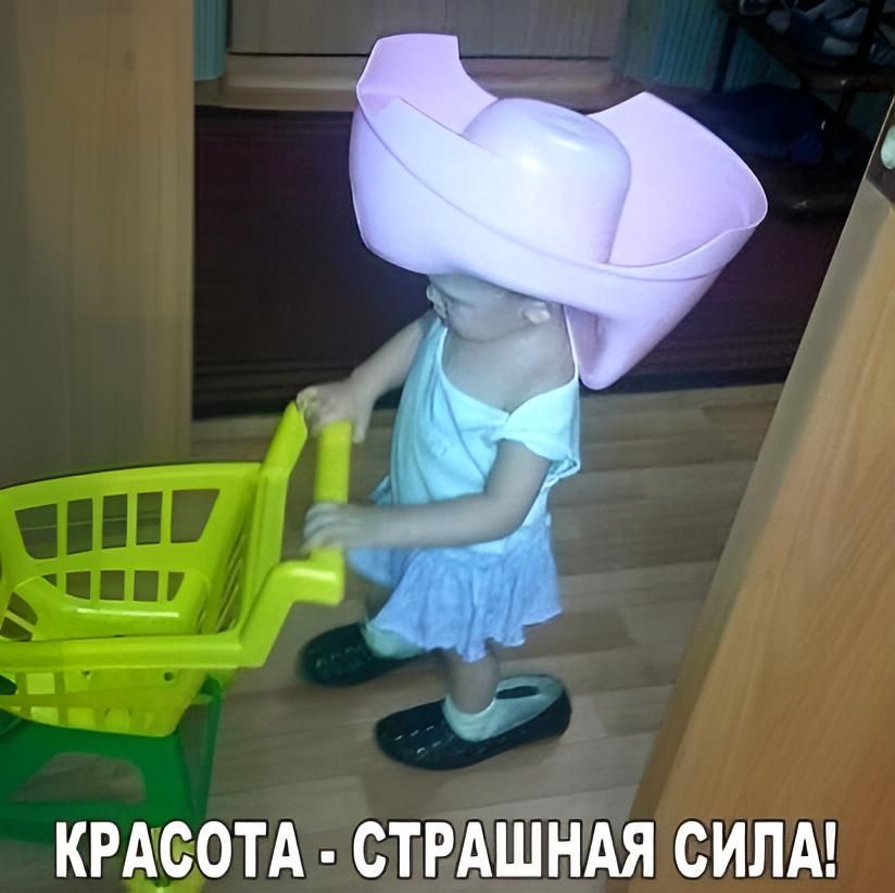 КРАСОТА СТРАШНАЯ СИЛА