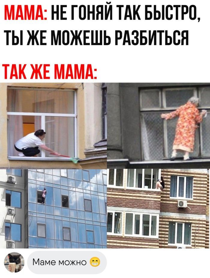 МАМА НЕ ГОНЯЙ ТАК БЫСТРО ТЫ ЖЕ МОЖЕШЬ РАЗБИТЬСЯ ТАК ЖЕ МАМА