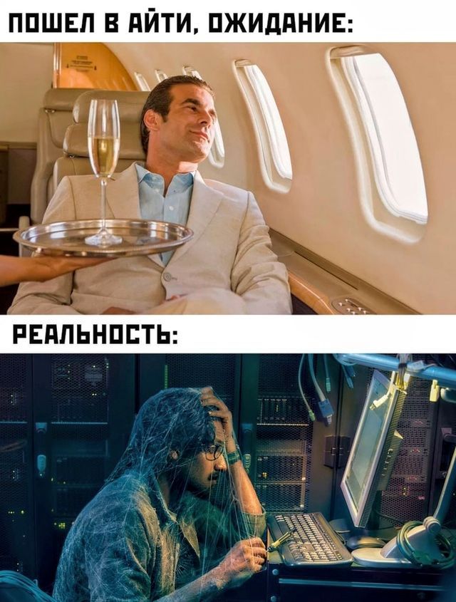 ПОШЕЛ В АЙТИ ПЖИДПНИЕ РЕАЛЬНОСТЬ