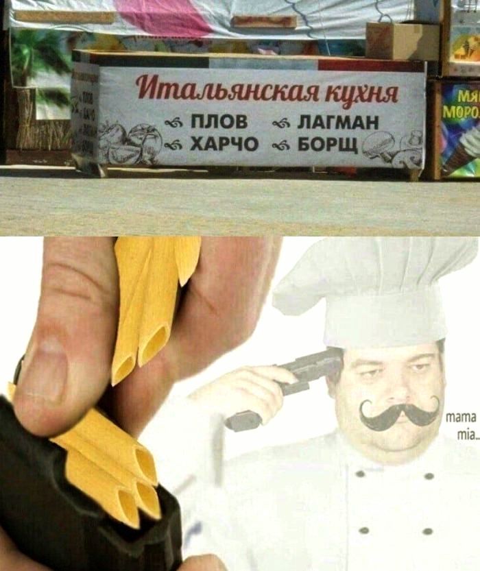 Итальянская кухня
ПЛОВ
ХАРЧО
ЛАГМАН
БОРЩ
mama mia...
