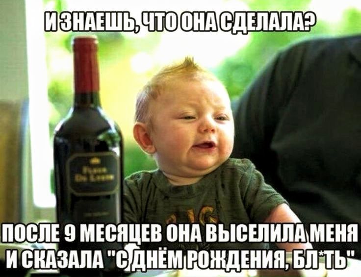 И знаешь, что она сделала? После 9 месяцев она выселила меня и сказала 