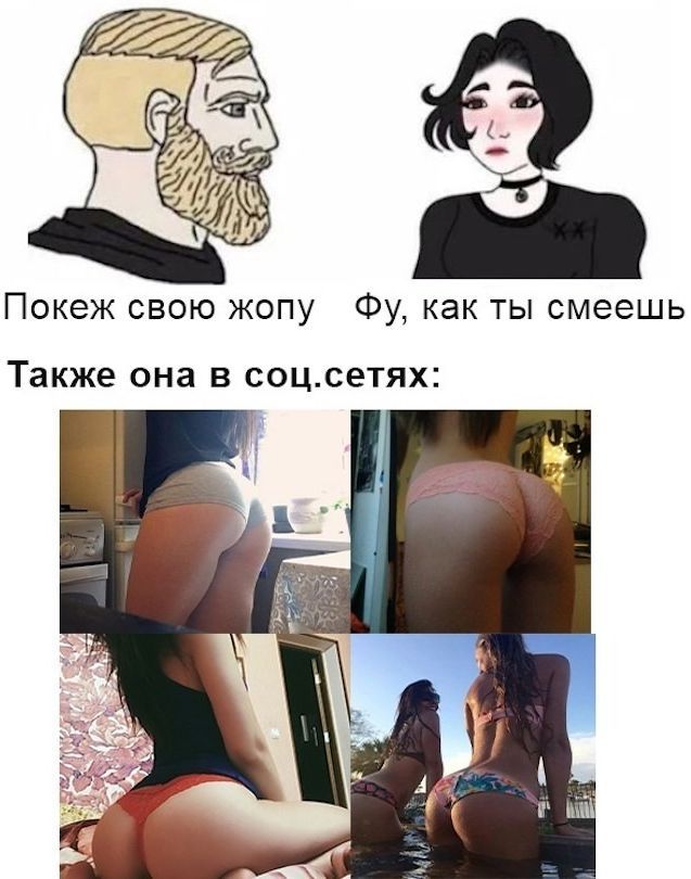 Покеж свою жопу
Фу, как ты смеешь
Также она в соц.сетях: