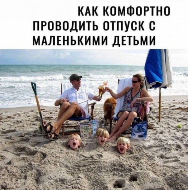 КАК КОМФОРТНО ПРОВОДИТЬ ОТДЫХ С МАЛЕНЬКИМИ ДЕТЬМИ