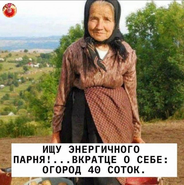 ИЩУ ЭНЕРГИЧНОГО ПАРНЯ!...ВКРАТЦЕ О СЕБЕ: ОГОРОД 40 СОТОК.