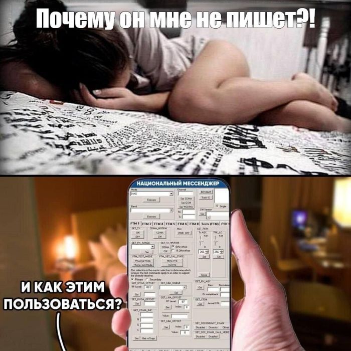 Почему он мне не пишет?! И как этим пользоваться?