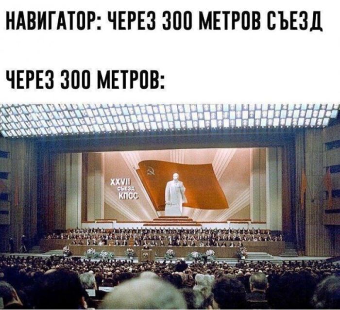 НАВИГАТОР: ЧЕРЕЗ 300 МЕТРОВ СЪЕЗД
ЧЕРЕЗ 300 МЕТРОВ: