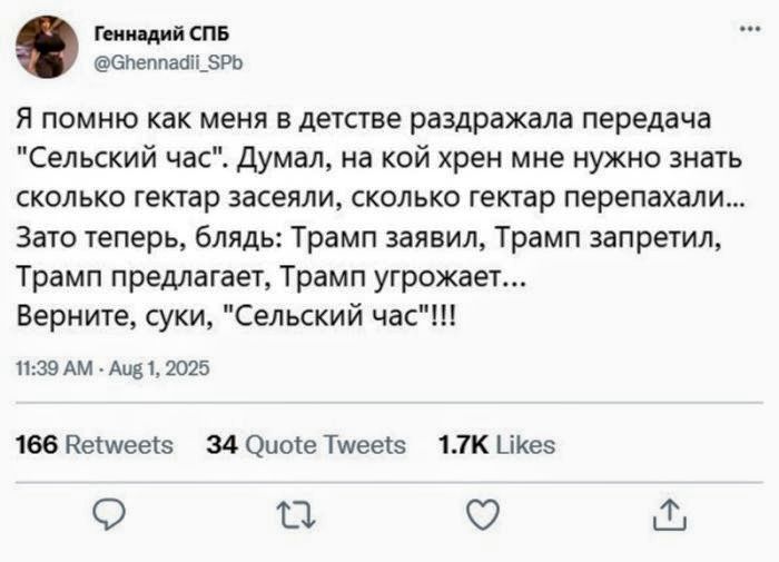 Я помню как меня в детстве раздражала передача 