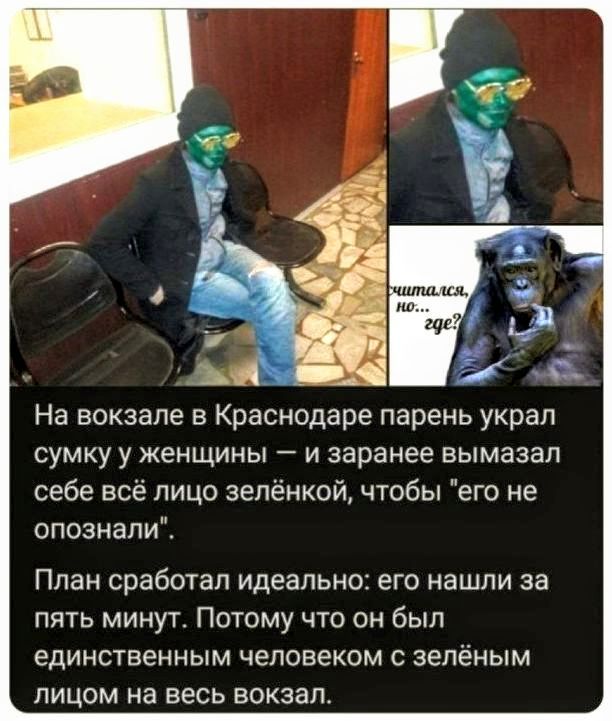 На вокзале в Краснодаре парень украл сумку у женщины — и заранее вымазал себе всё лицо зелёнкой, чтобы 