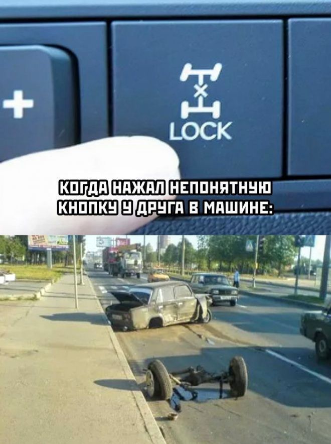 КОГДА НАЖАЛ НЕПОНЯТНУЮ КНОПКУ У ДРУГА В МАШИНЕ: