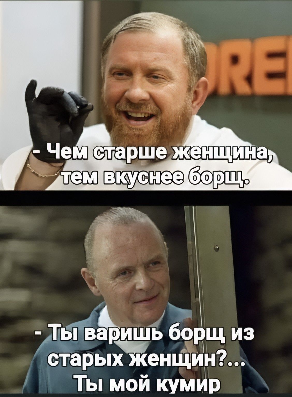 Чем старше женщина, тем вкуснее борщ.
- Ты варишь борщ из старых женщин?... Ты мой кумир