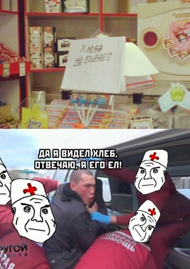Хлеба не бывает.
Да я видел хлеб, отвечаю, я его ел!
