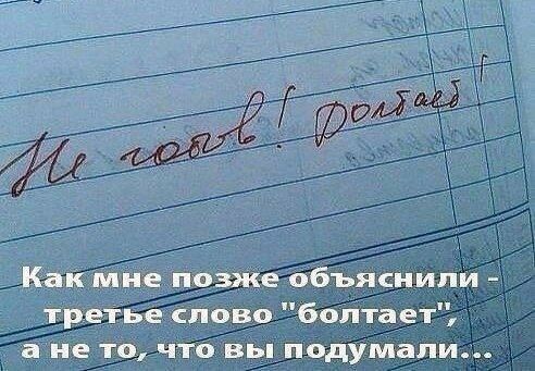 Не гов! по́лыес!
Как мне позже объяснили - третье слово 