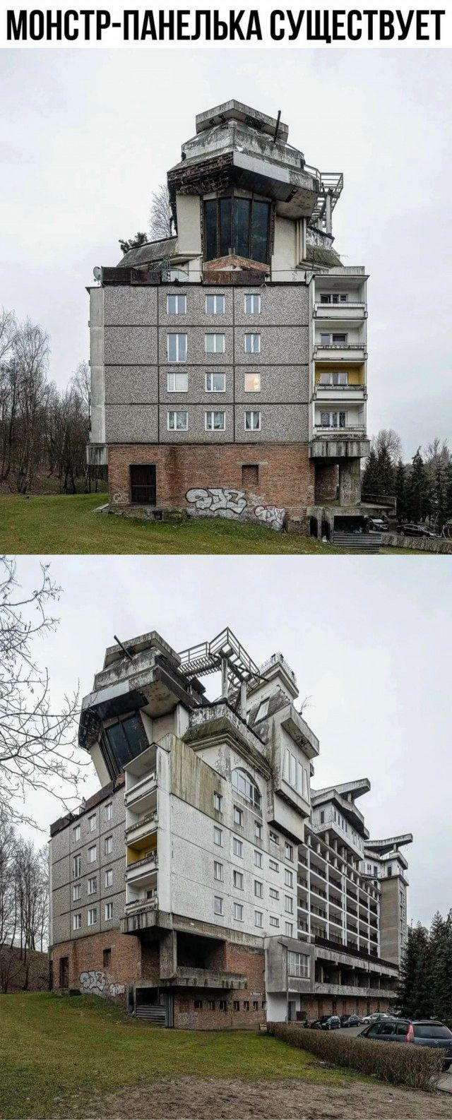 МОНСТР-ПАНЕЛЬКА СУЩЕСТВУЕТ