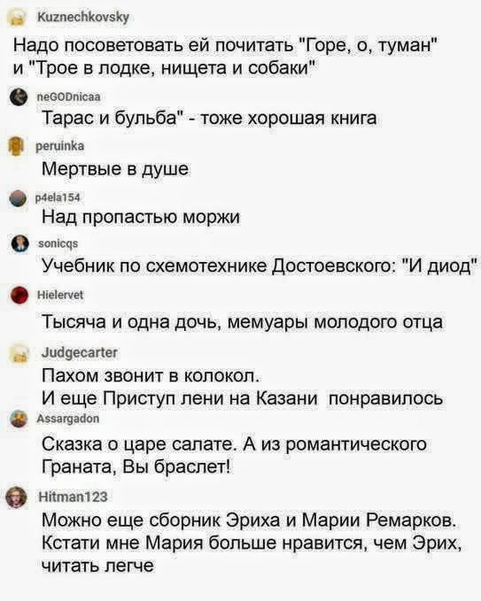 Надо посоветовать ей почитать 