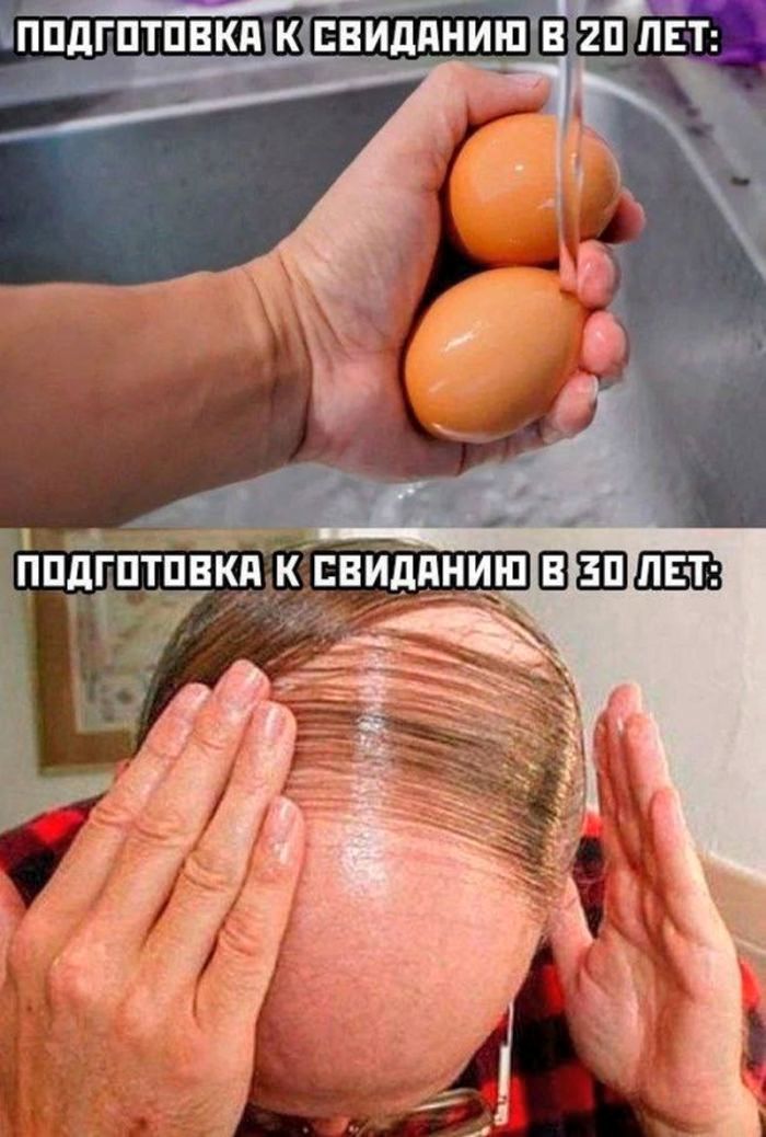 ПОДГОТОВКА К СВИДАНИЮ В 20 ЛЕТ:

ПОДГОТОВКА К СВИДАНИЮ В 30 ЛЕТ: